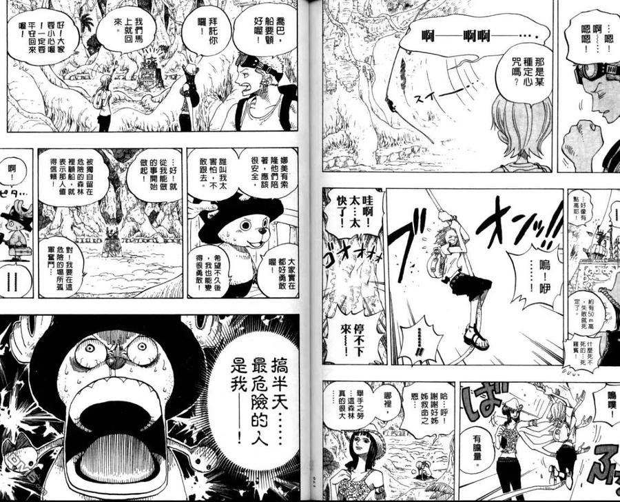 海贼王26话