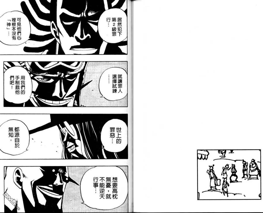 海贼王26话