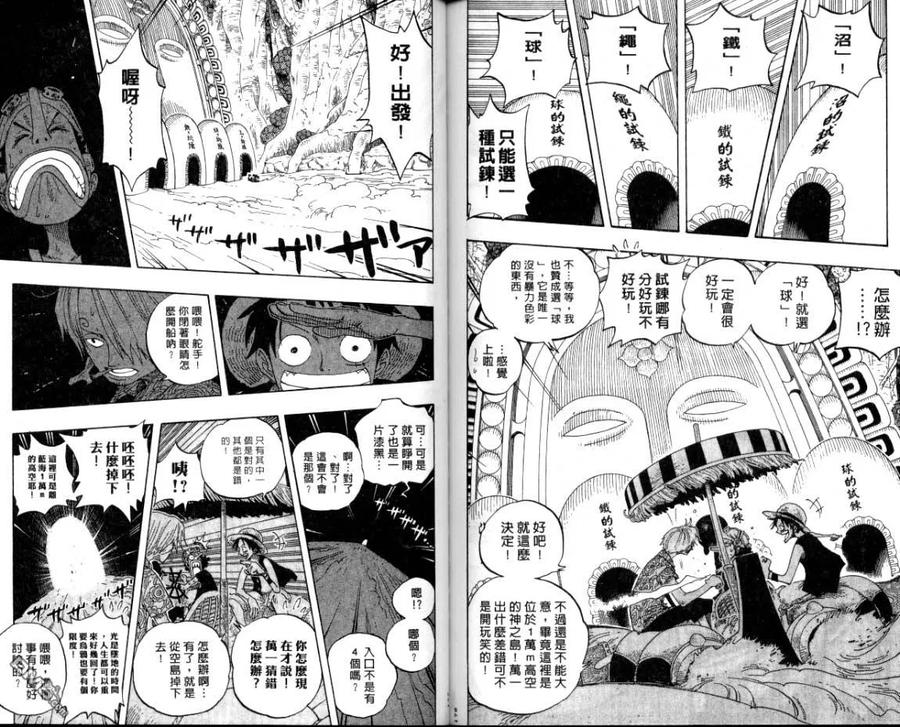 海贼王26话