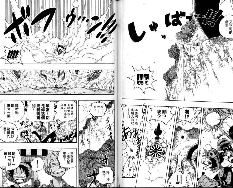 海贼王26话