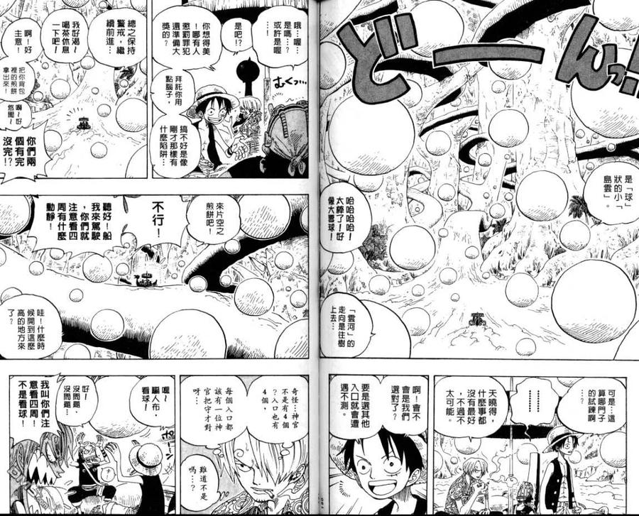 海贼王26话