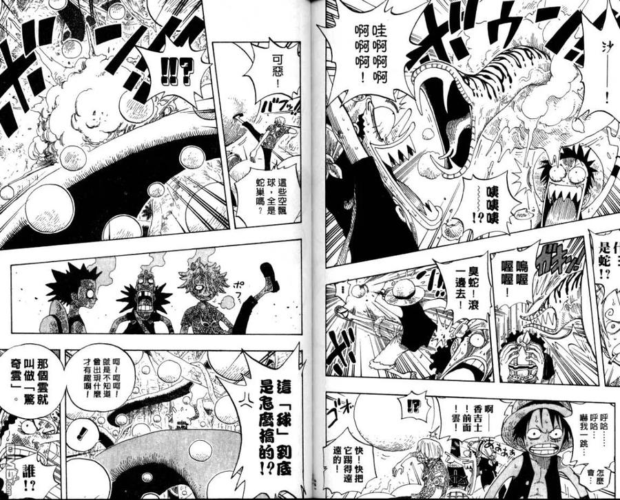 海贼王26话