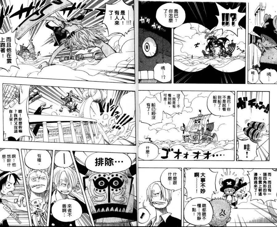 海贼王26话