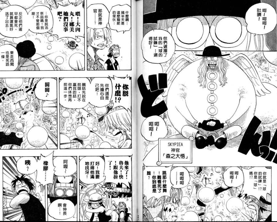 海贼王26话