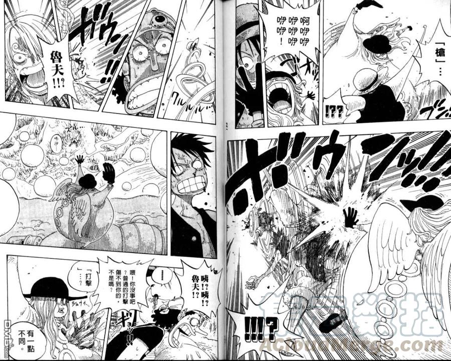 海贼王26话