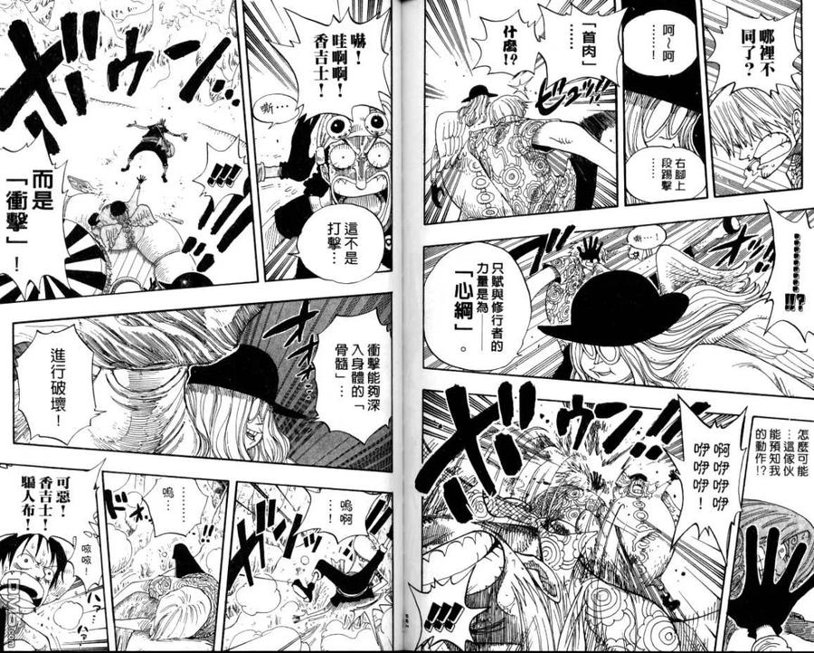 海贼王26话