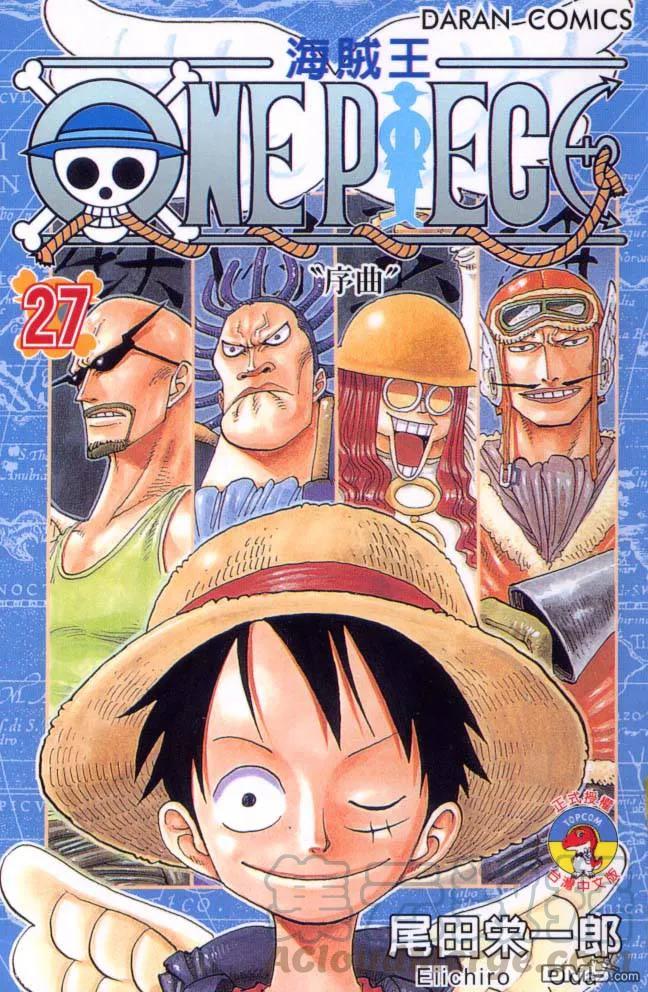 海贼王27话