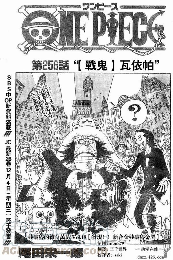 海贼王28话