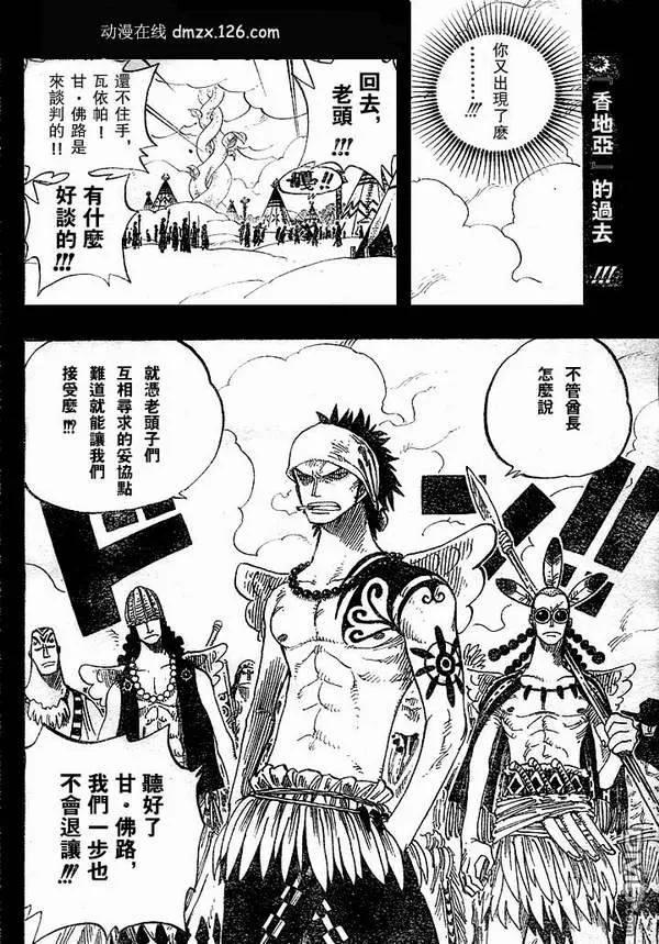 海贼王28话