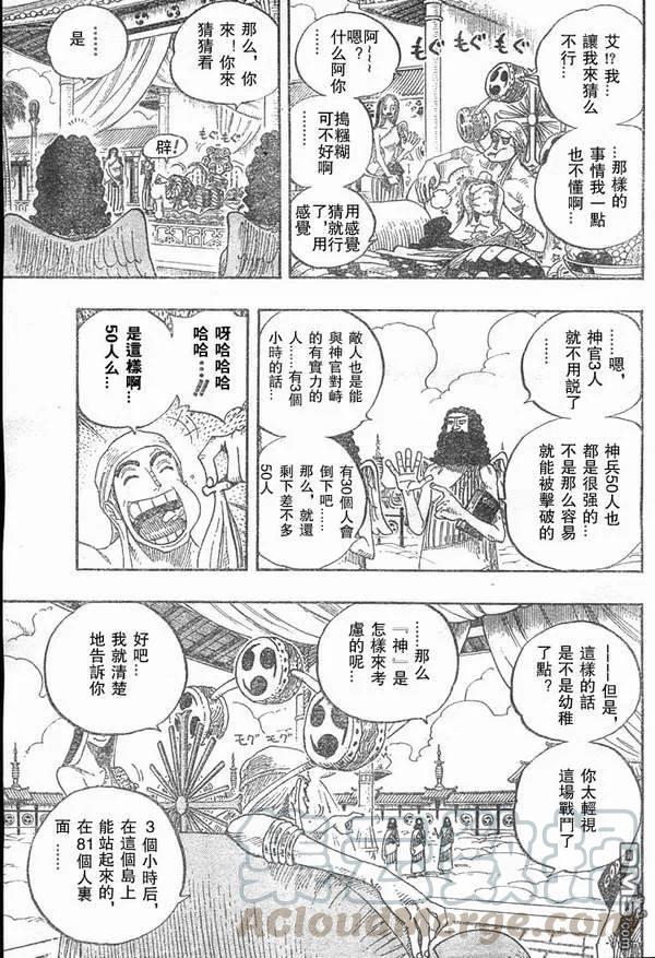 海贼王28话