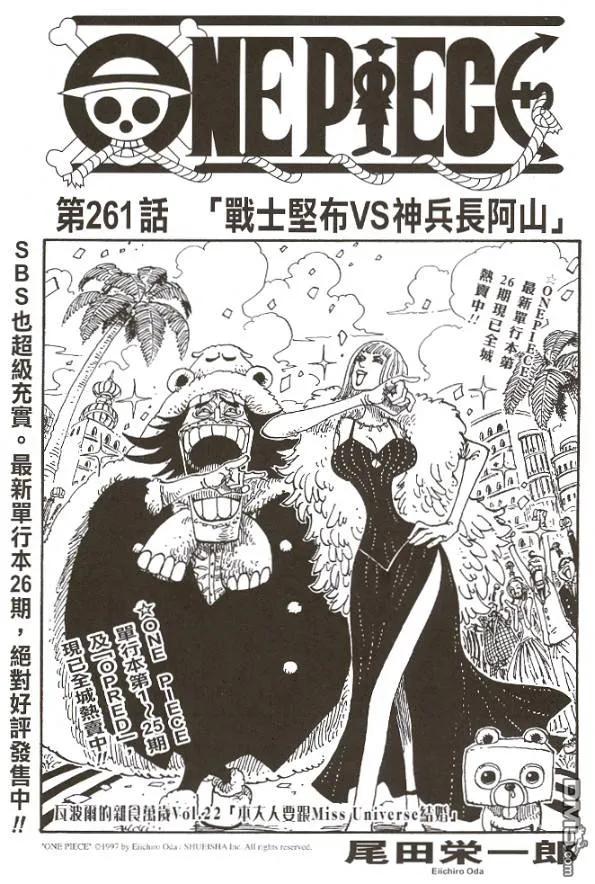 海贼王28话