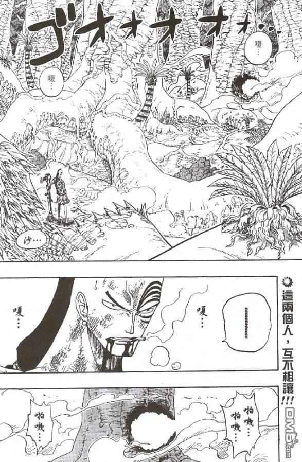 海贼王28话