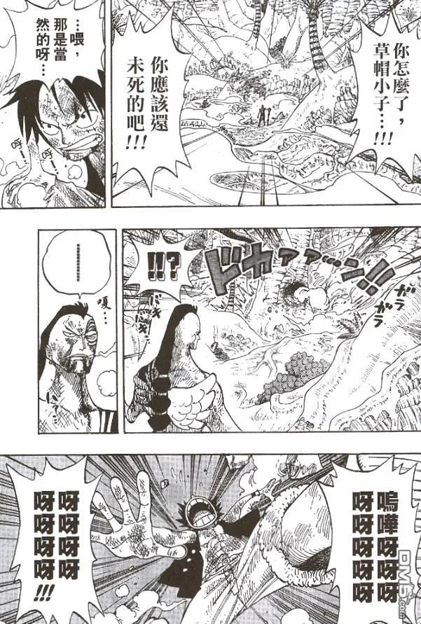 海贼王28话
