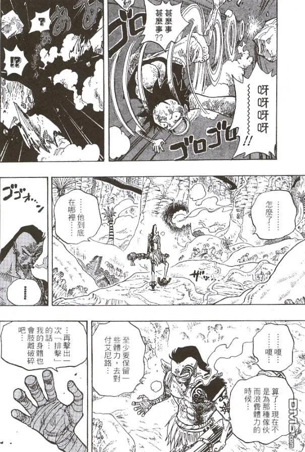 海贼王28话