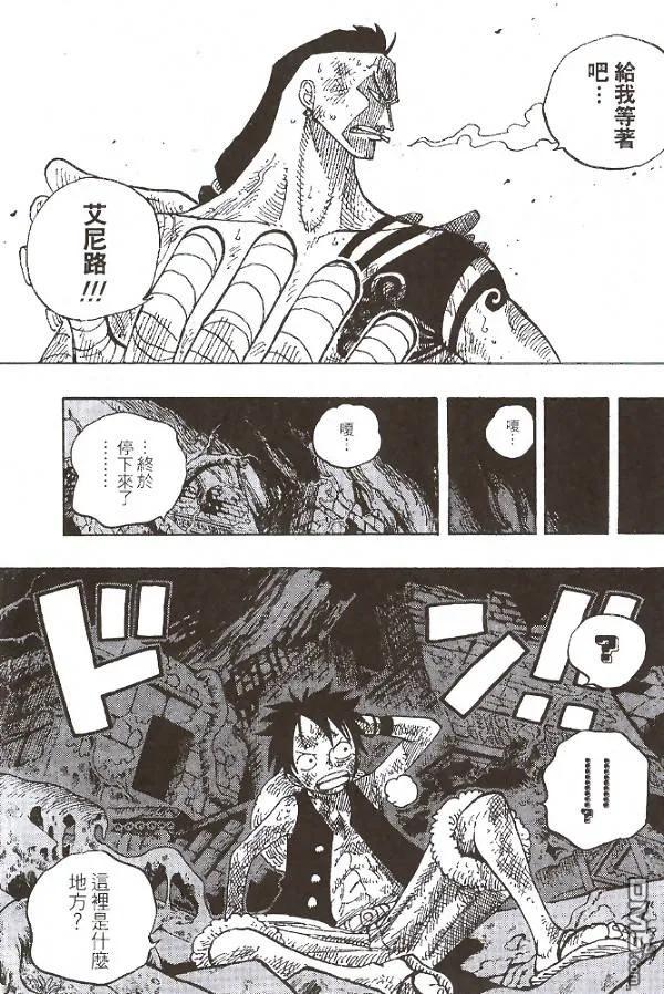 海贼王28话