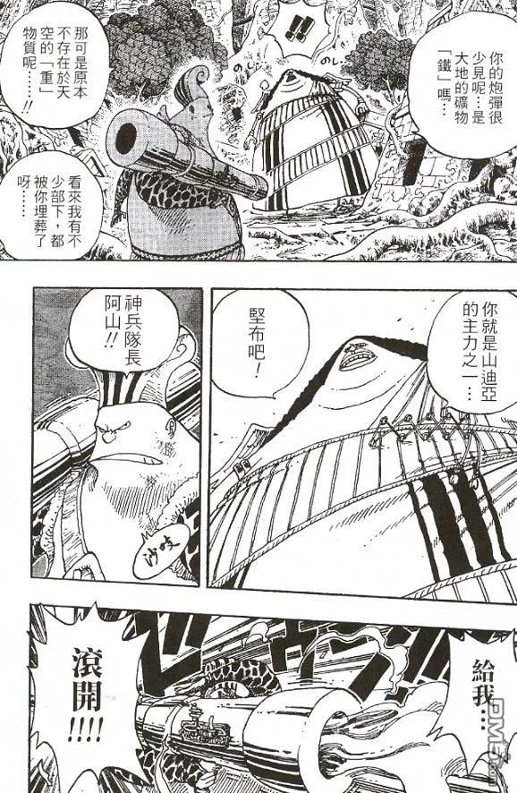 海贼王28话