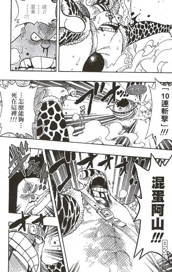 海贼王28话