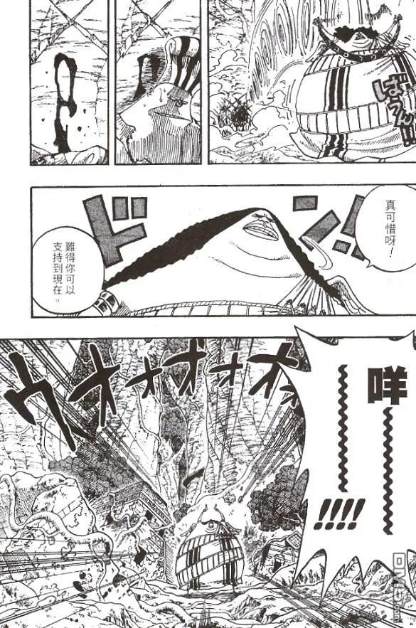 海贼王28话