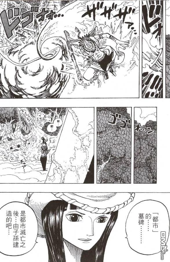 海贼王28话