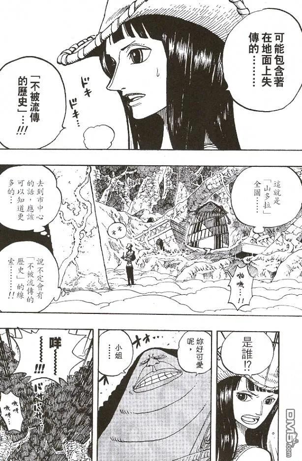 海贼王28话