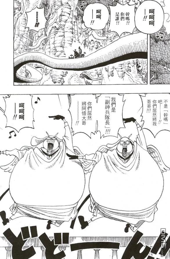 海贼王28话