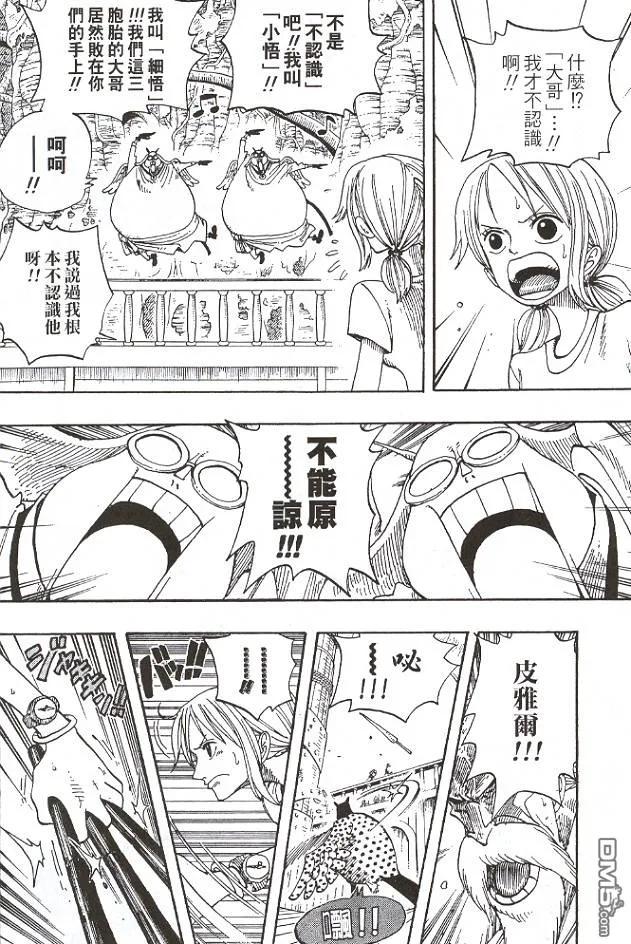 海贼王28话