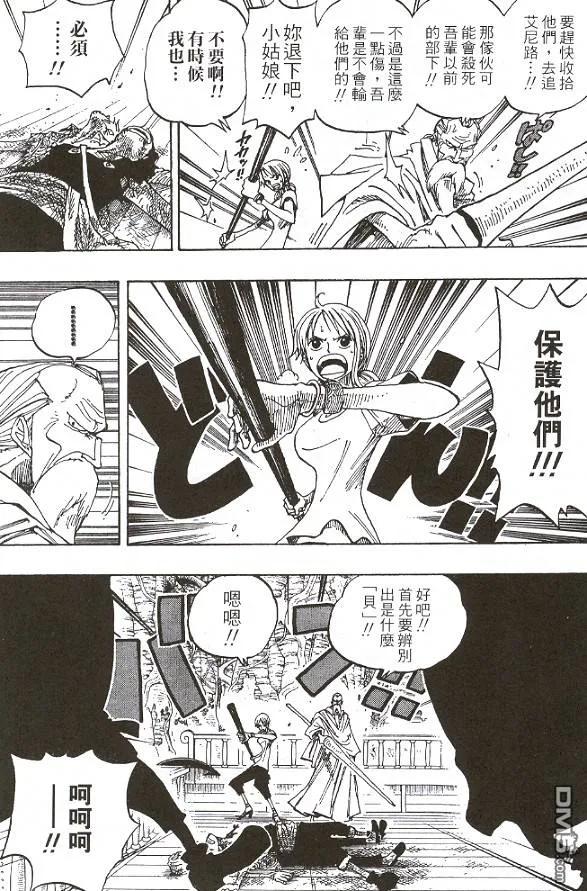 海贼王28话