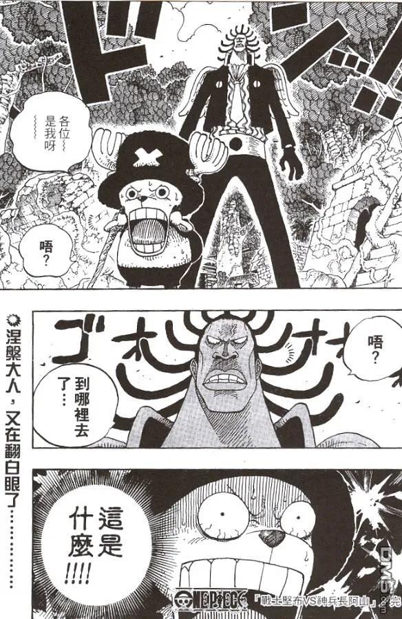 海贼王28话