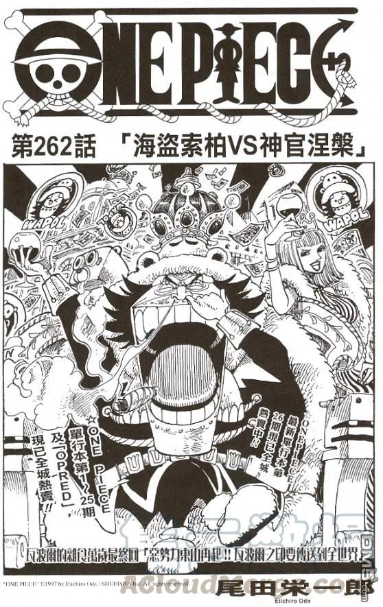 海贼王28话