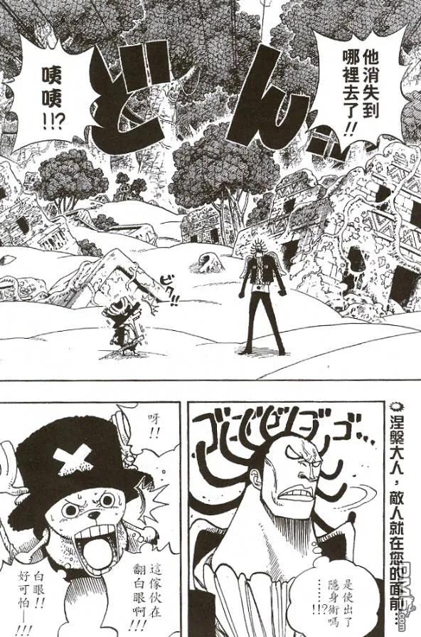 海贼王28话