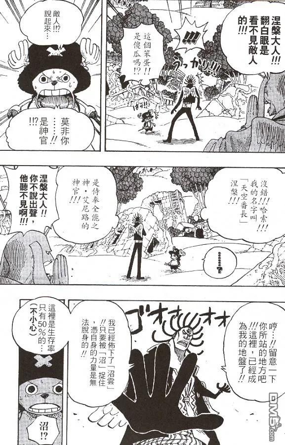 海贼王28话