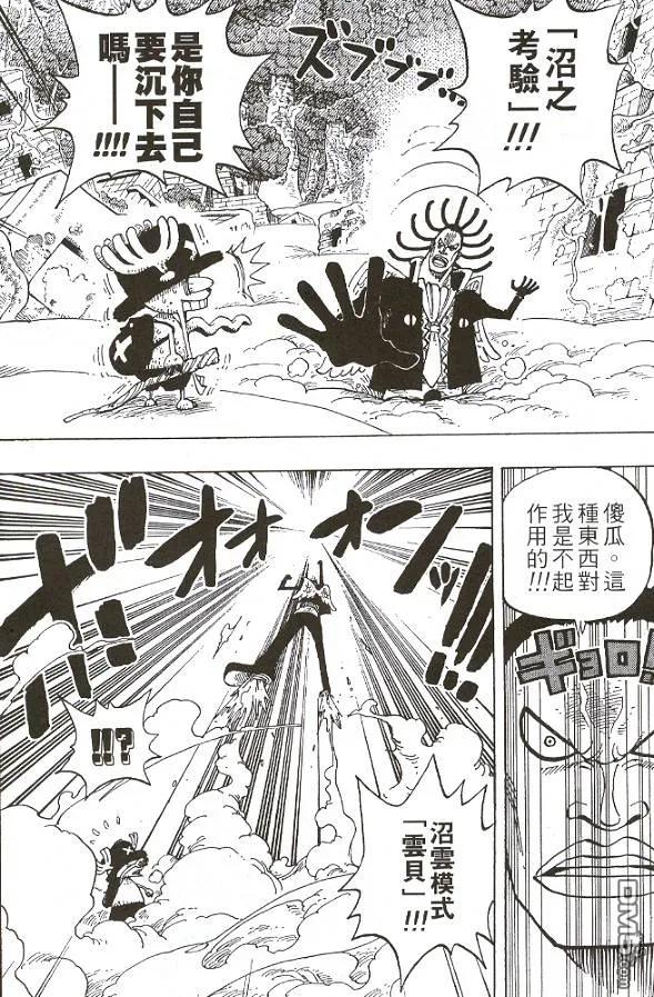 海贼王28话
