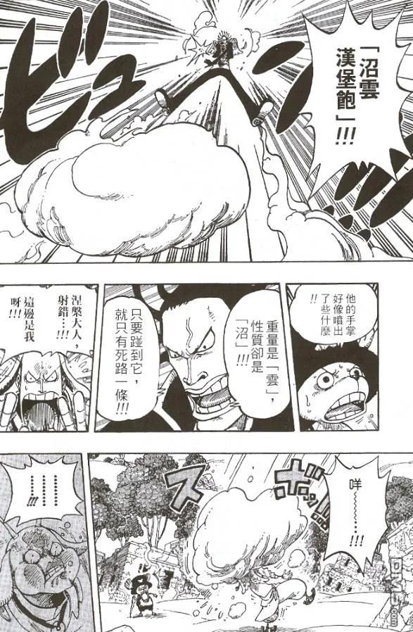 海贼王28话