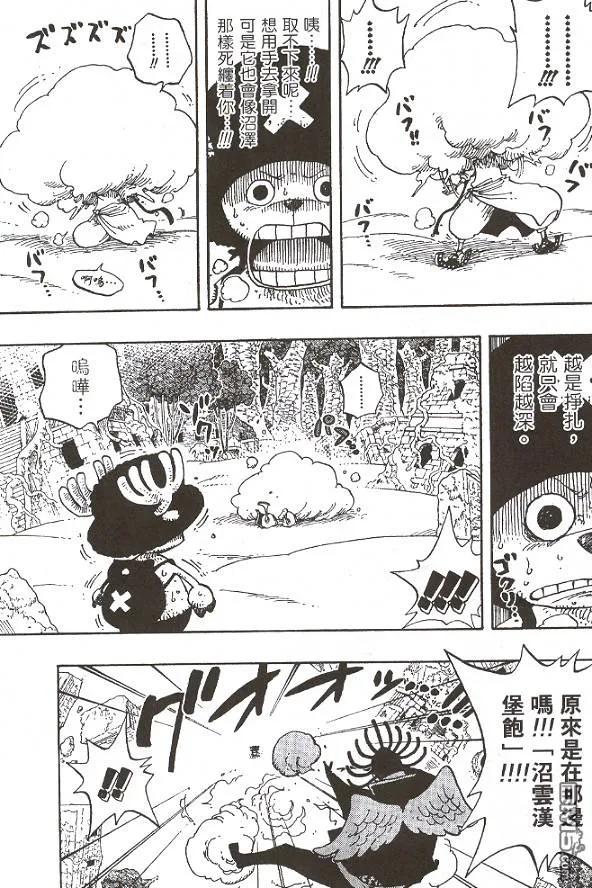 海贼王28话