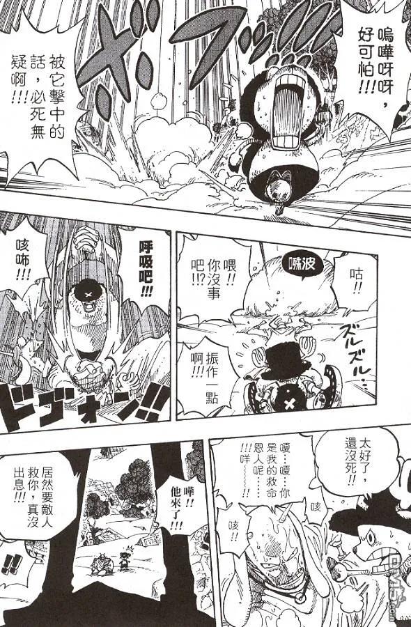 海贼王28话