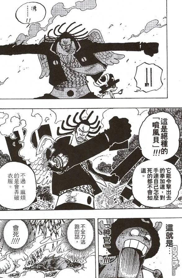 海贼王28话