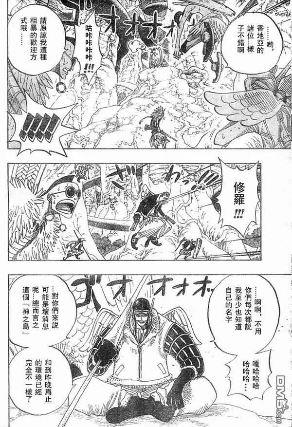 海贼王28话