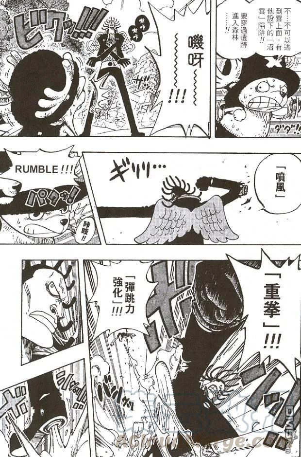 海贼王28话