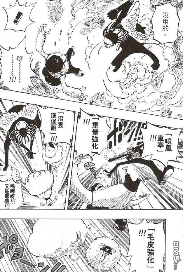 海贼王28话