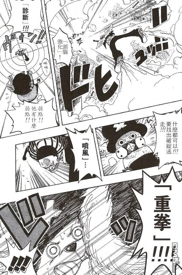 海贼王28话
