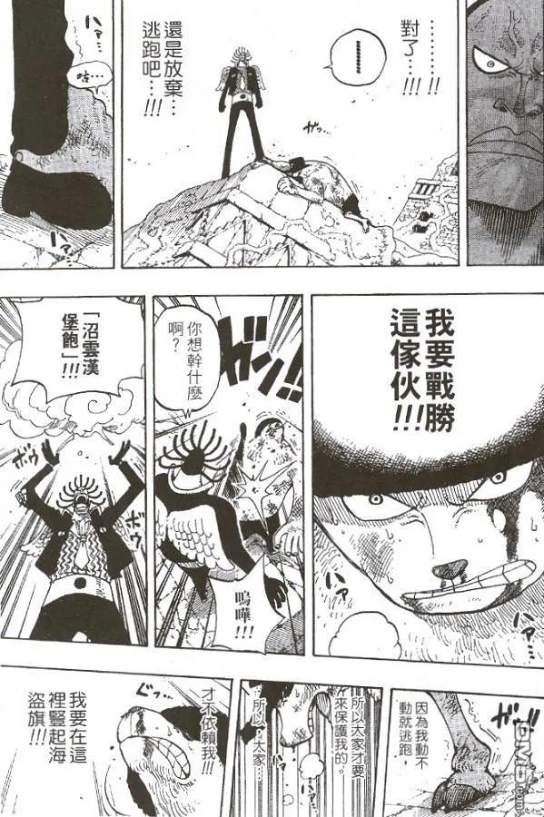 海贼王28话
