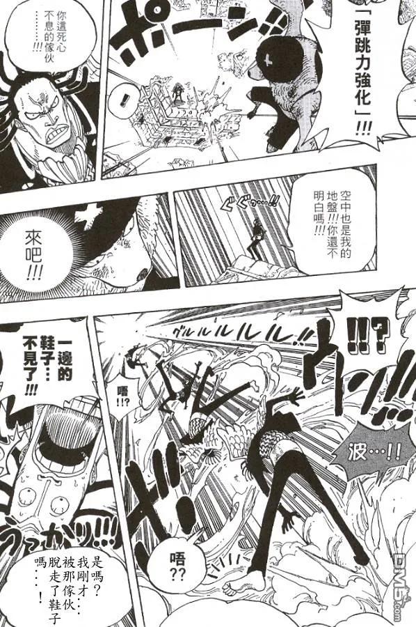 海贼王28话