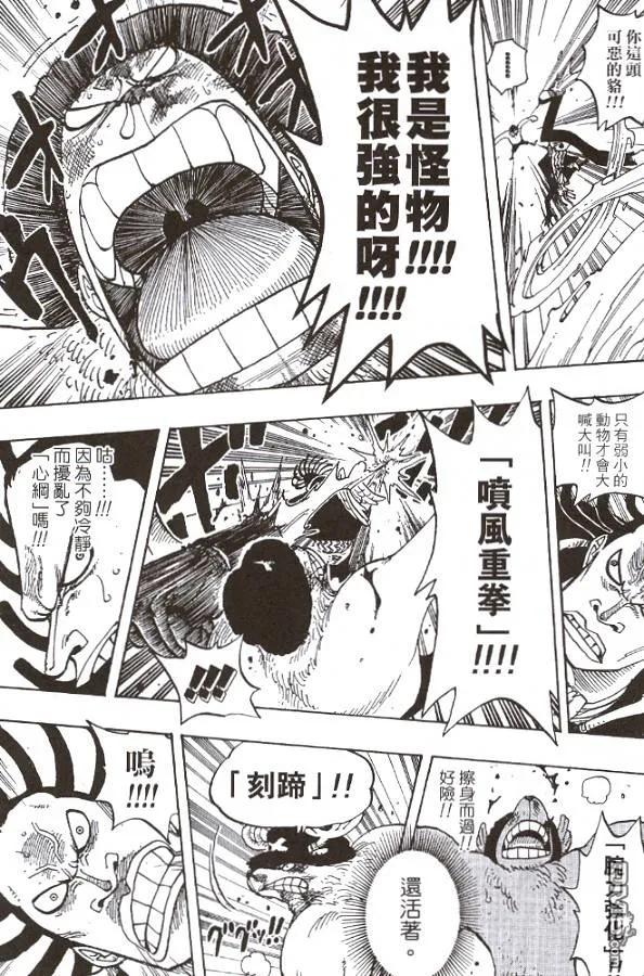 海贼王28话