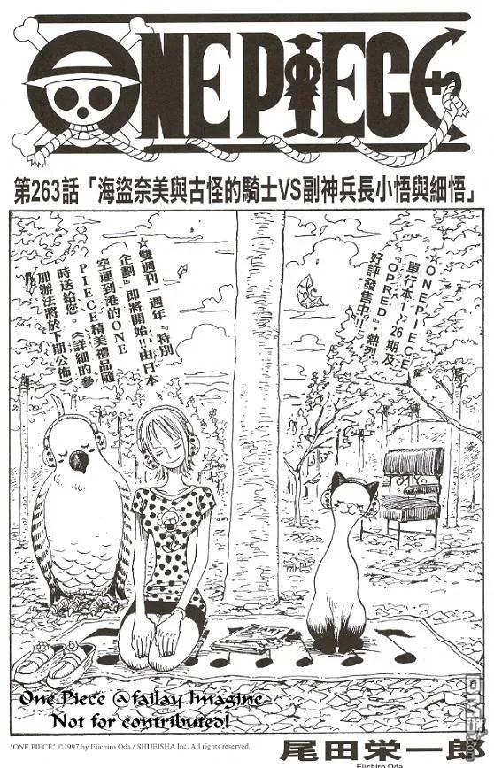 海贼王28话