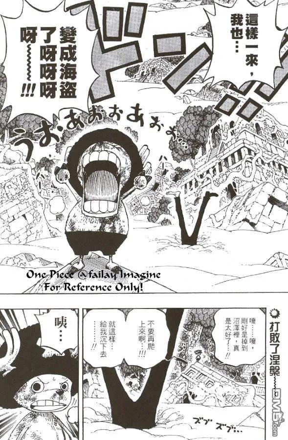海贼王28话