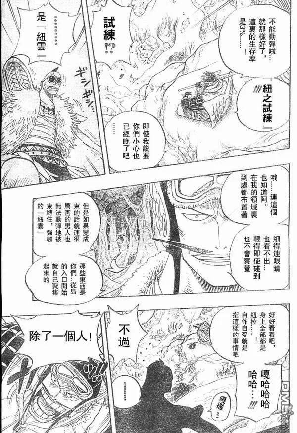 海贼王28话