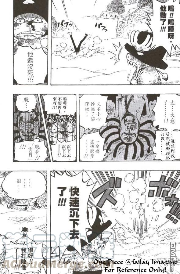 海贼王28话