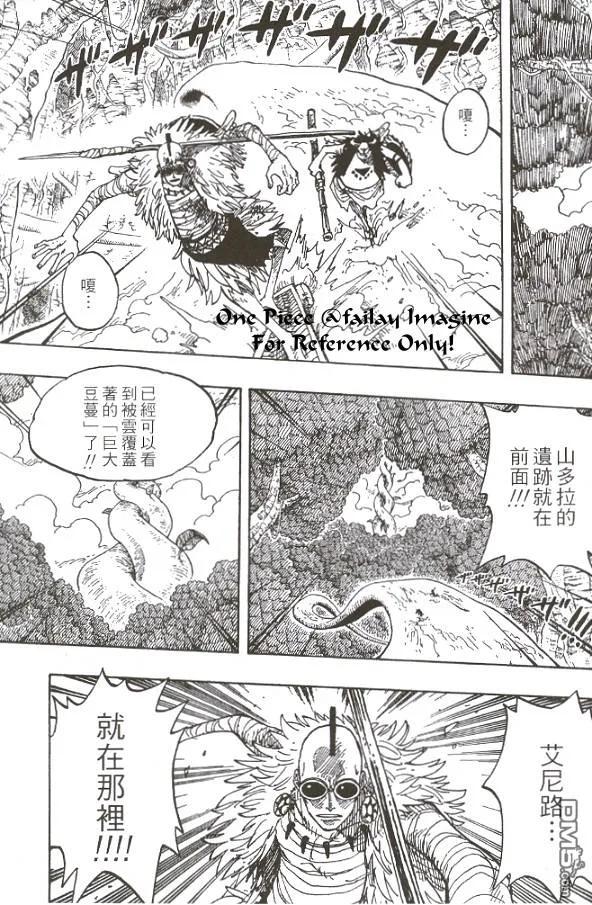 海贼王28话