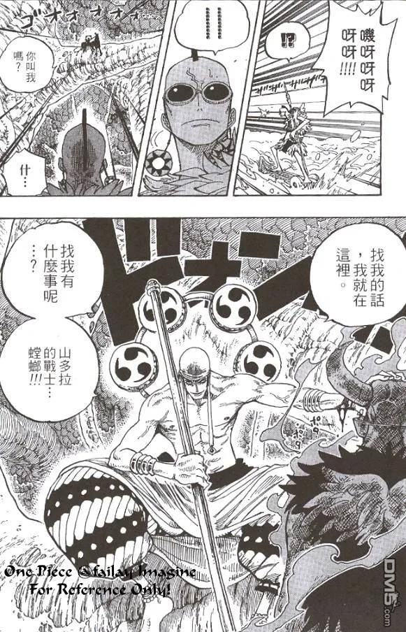 海贼王28话