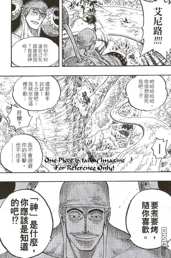 海贼王28话